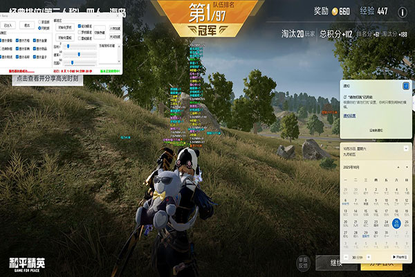 CF透视自瞄辅在线软件效果
